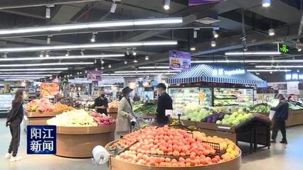 阳江11家大型超市开业率100%